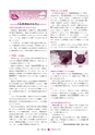 広報 常陸大宮 2015年2月号 No.125