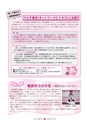広報 常陸大宮 2015年2月号 No.125