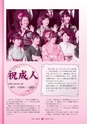 広報 常陸大宮 2015年2月号 No.125