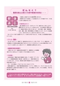 広報 常陸大宮 2015年2月号 No.125