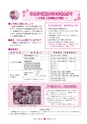 広報 常陸大宮 2015年2月号 No.125