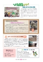 広報 常陸大宮 2015年2月号 No.125