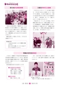 広報 常陸大宮 2015年2月号 No.125