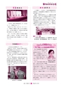 広報 常陸大宮 2015年2月号 No.125