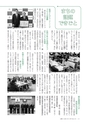 広報いしおか 2015年3月1日号 No.226