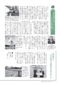 広報いしおか 2015年3月1日号 No.226