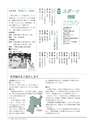 広報いしおか 2015年3月1日号 No.226