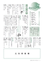 広報いしおか 2015年3月1日号 No.226