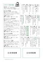 広報いしおか 2015年3月1日号 No.226