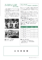 広報いしおか 2015年3月1日号 No.226