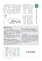 広報いしおか 2015年3月1日号 No.226