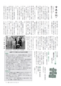 広報いしおか 2015年3月1日号 No.226