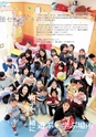 広報いしおか 2015年3月1日号 No.226