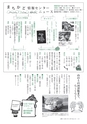 広報いしおか 2015年3月1日号 No.226