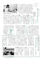 広報いしおか 2015年3月1日号 No.226