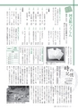 広報いしおか 2015年3月1日号 No.226