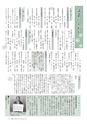 広報いしおか 2015年3月1日号 No.226