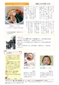 広報いしおか 2015年3月1日号 No.226