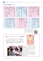 広報いしおか 2015年3月1日号 No.226