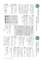 広報いしおか 2015年3月1日号 No.226