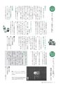 広報いしおか 2015年3月1日号 No.226