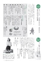 広報いしおか 2015年3月1日号 No.226