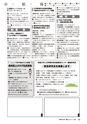 広報かしま 2015年3月1日号 No.490