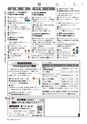 広報かしま 2015年3月1日号 No.490