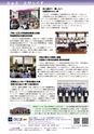 広報かしま 2015年3月1日号 No.490