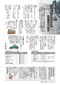 広報かしま 2015年3月1日号 No.490