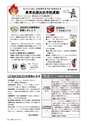 広報かしま 2015年3月1日号 No.490