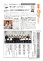 広報かしま 2015年3月1日号 No.490