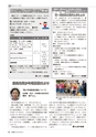 広報かしま 2015年3月1日号 No.490