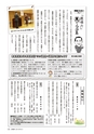 広報かしま 2015年3月1日号 No.490