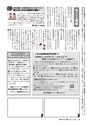 広報かしま 2015年3月1日号 No.490