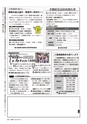 広報かしま 2015年3月1日号 No.490