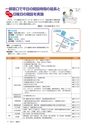 広報みと 2015年3月1日号 No.1353