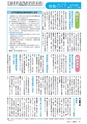 広報みと 2015年3月1日号 No.1353