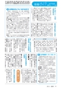 広報みと 2015年3月1日号 No.1353