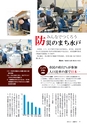 広報みと 2015年3月1日号 No.1353