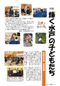 広報みと 2015年3月1日号 No.1353