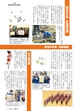 広報みと 2015年3月1日号 No.1353