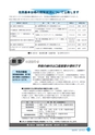 市報なめがた 2015年3月号 No.115