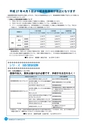 市報なめがた 2015年3月号 No.115
