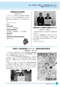 市報なめがた 2015年3月号 No.115