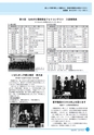 市報なめがた 2015年3月号 No.115