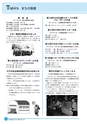 市報なめがた 2015年3月号 No.115