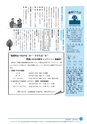 市報なめがた 2015年3月号 No.115