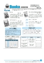 市報なめがた 2015年3月号 No.115