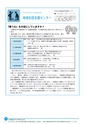 市報なめがた 2015年3月号 No.115